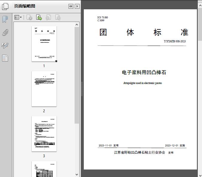 护士艳门照 就容易引发道德审判海报