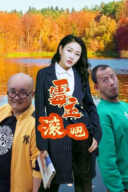 未成年兄妹海报