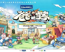 视频动慢 Toon Boom Harmony（2D手绘动画）海报