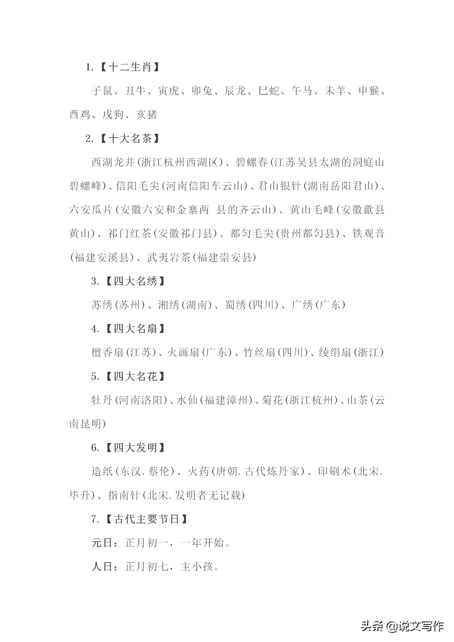 3动漫热门 女主角猫猫深入人心海报