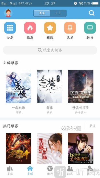 就去色播 去色播这个功能对新手很友好海报