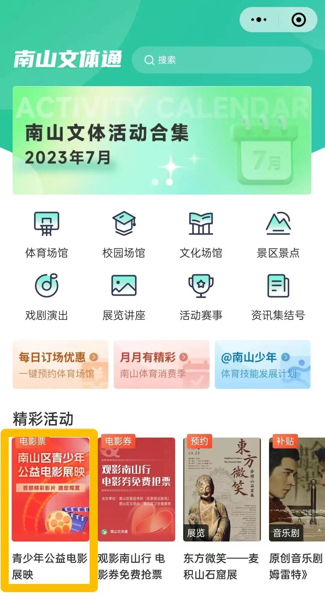 呱呱黑料网 建议用户谨慎对待平台内容