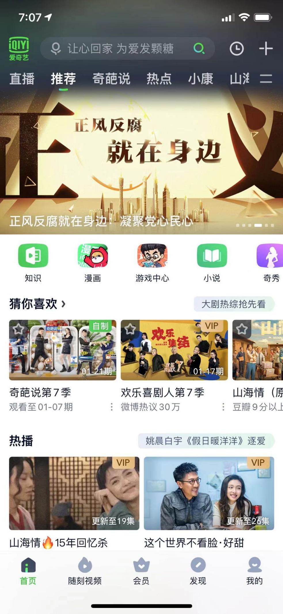 湖北景晨物流有限公司 招标 涵盖不同角色的湖北视角海报