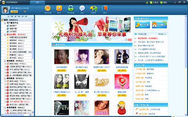 老司机永久免费海报