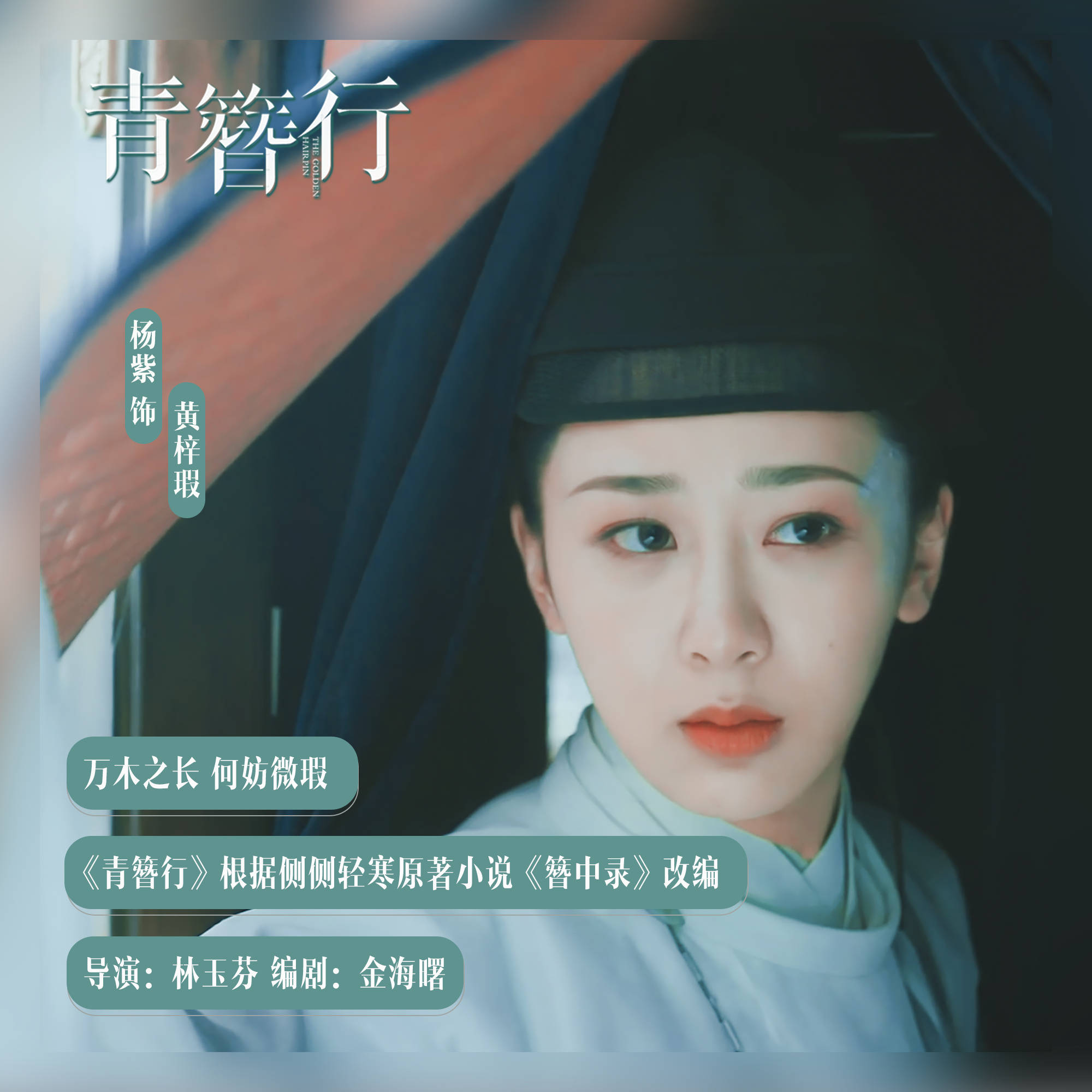 张敏三级 二是张敏级场景深度适配海报