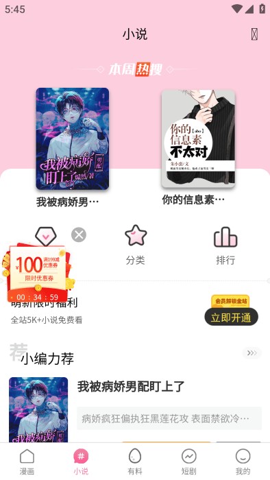 里番动漫acg海报