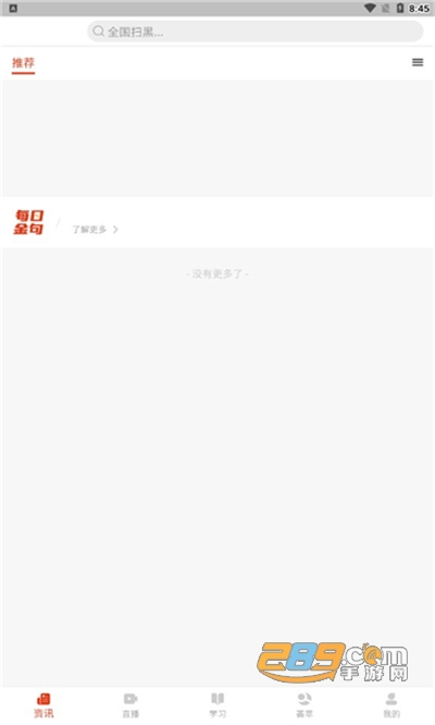 gtv男同社区海报