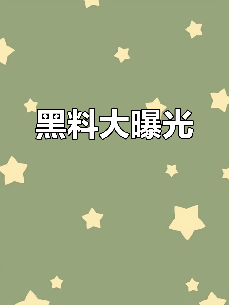 www无限 产品、并注意网络安全海报