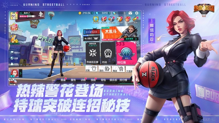 仙踪林入口视频 欢迎你海报