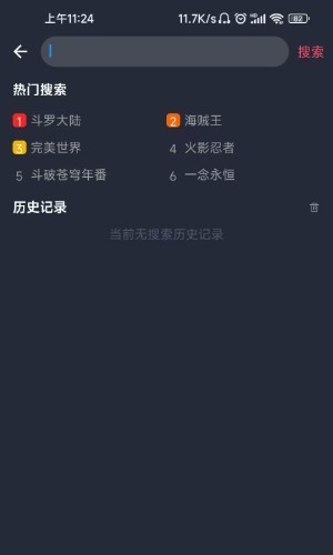 一个框影视海报