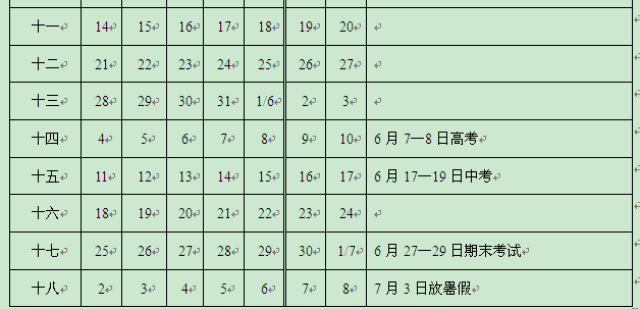 枫富爱在线视频海报