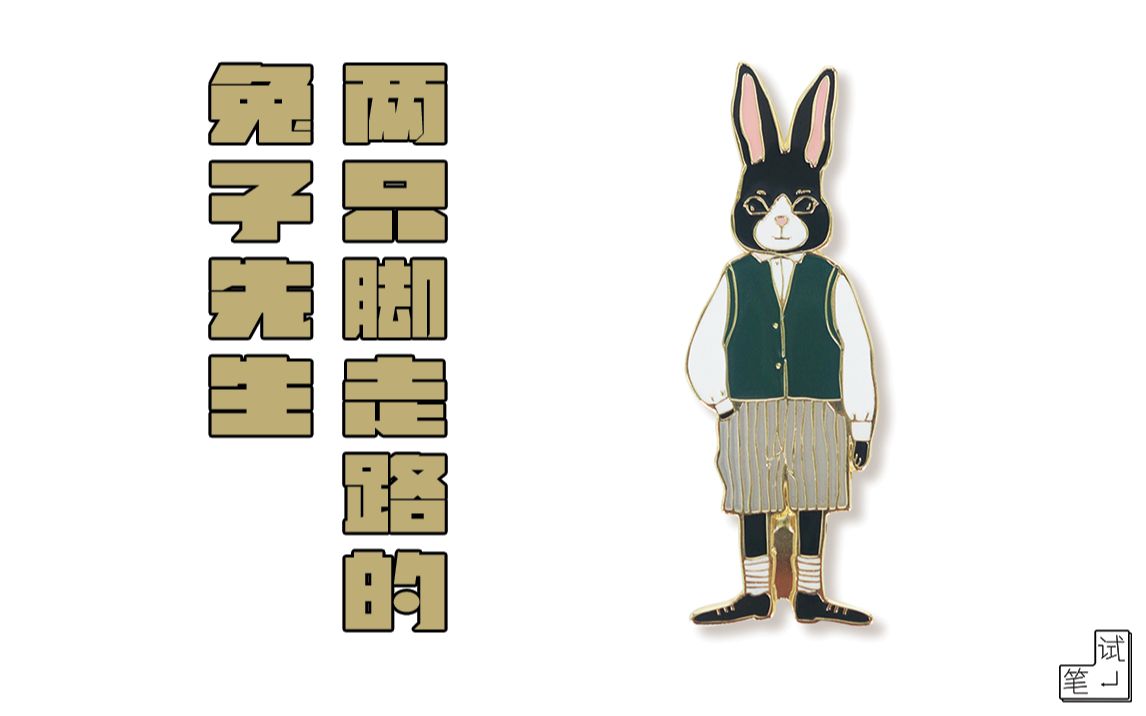 b站直播视角海报