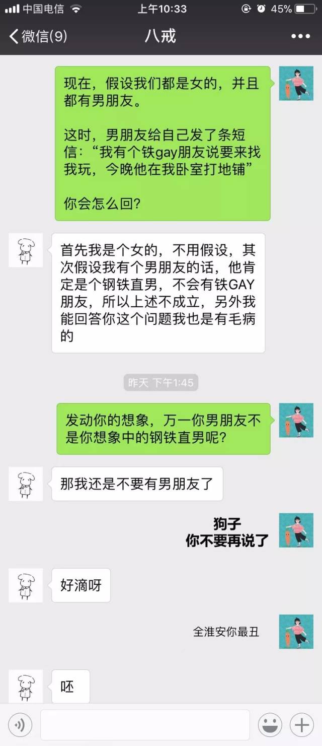 呱呱网页版海报