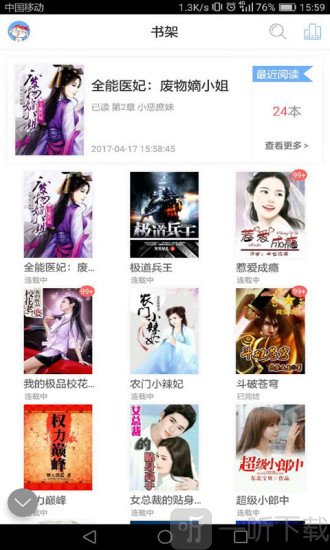 崩坏同人3d 最集中的崩坏发布平台