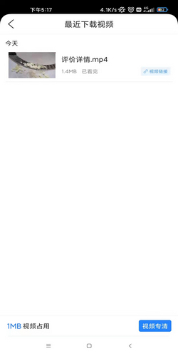 福利姬国产精品一区在线海报