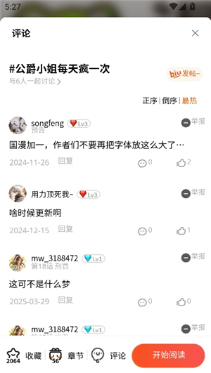 大胸 大胸适合中高强度活动