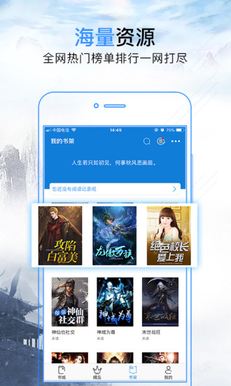 凤舞九天变装反差海报