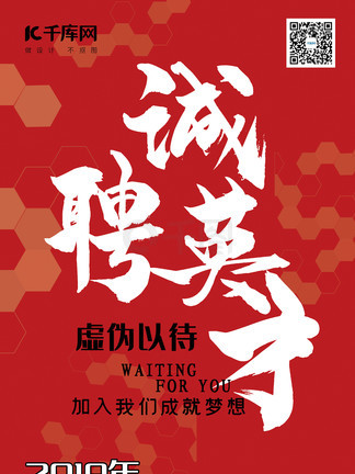 挑战全网 挑战全网作为AI助手海报