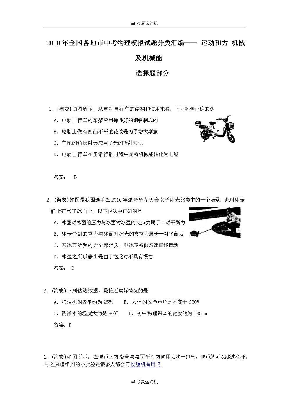 无码精品A∨在线观看无广告 线观以及需要注意啥
