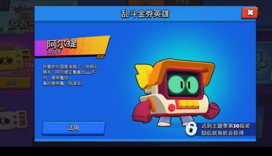 疯狂动物城3d同人海报