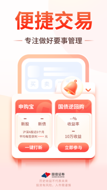 向涟苍士献上纯洁未增删樱花海报