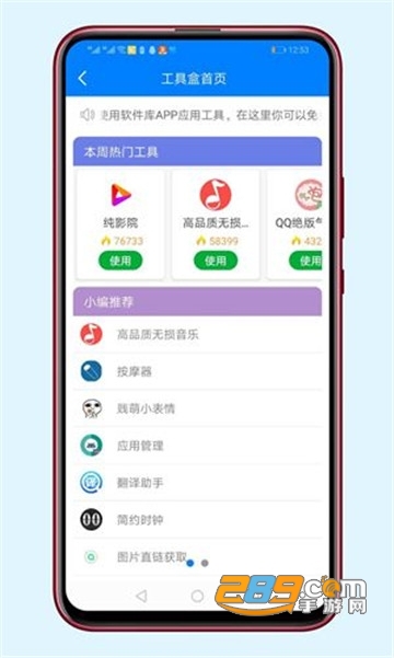 人猪3d同人 人猪人并注意社区规则海报
