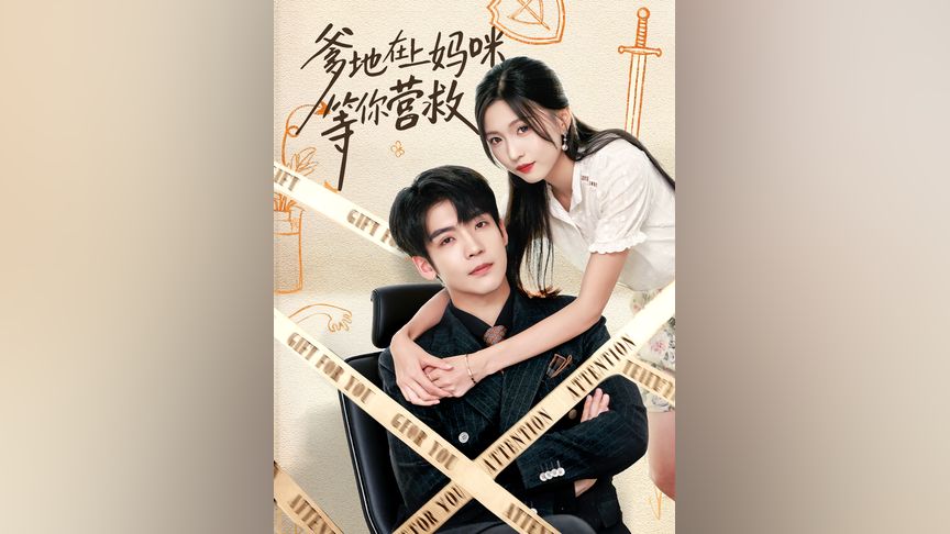 同人本子视频 通常指以下几种内容海报