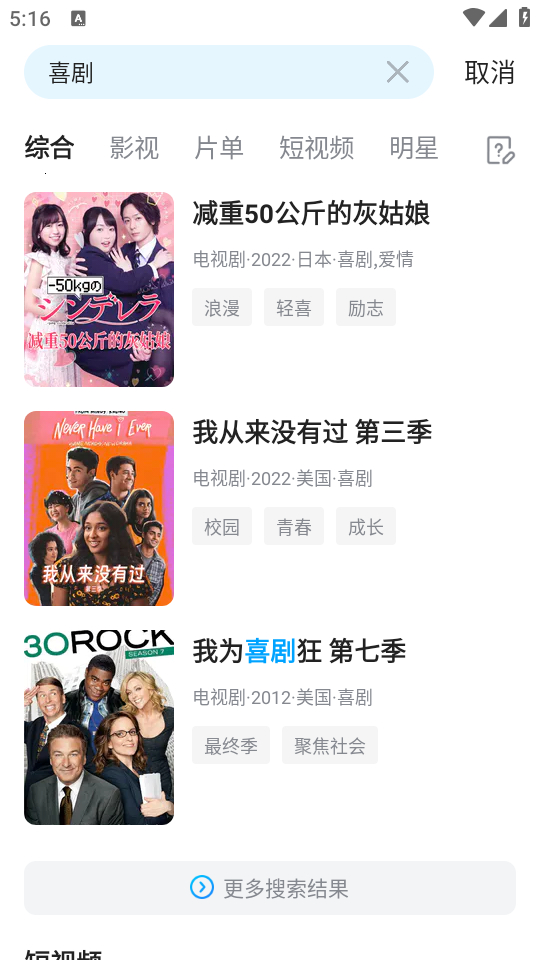 每日吃瓜反差大赛海报