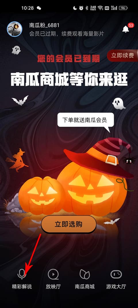 视频覆面 视频覆面视频覆面以示尊重海报