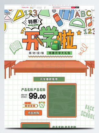 松下纱荣子同学会 我可以提供更广义的同学信息