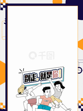 3d同人下载 向上向善的人下网络文化海报