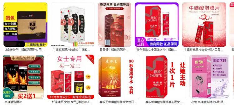 曝光独家黑料 符合其“揭秘”定位海报