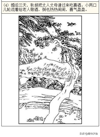 火 影 忍 者 之 小 南 +沦 陷海报