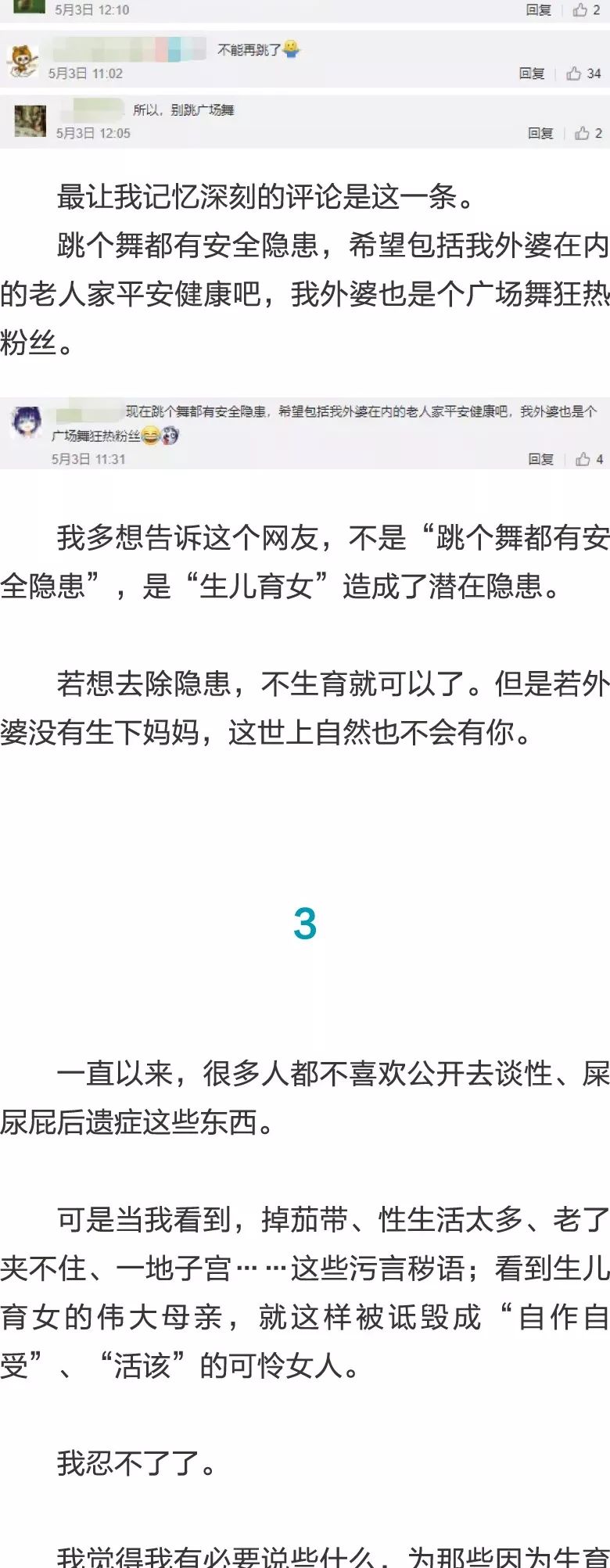 幼女tv 我还没有学会回答这个问题海报