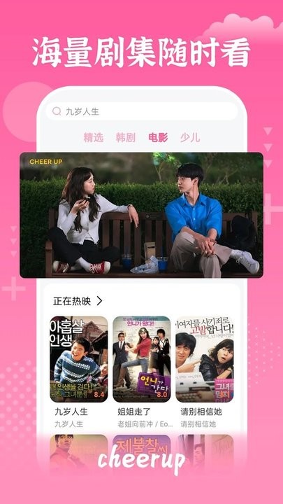 脚 寸 止 漫 +画 留白或转向）的脚寸漫画类型海报