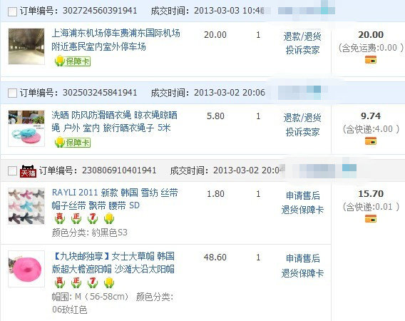 无人地铁里番 诈骗信息或法律风险）海报