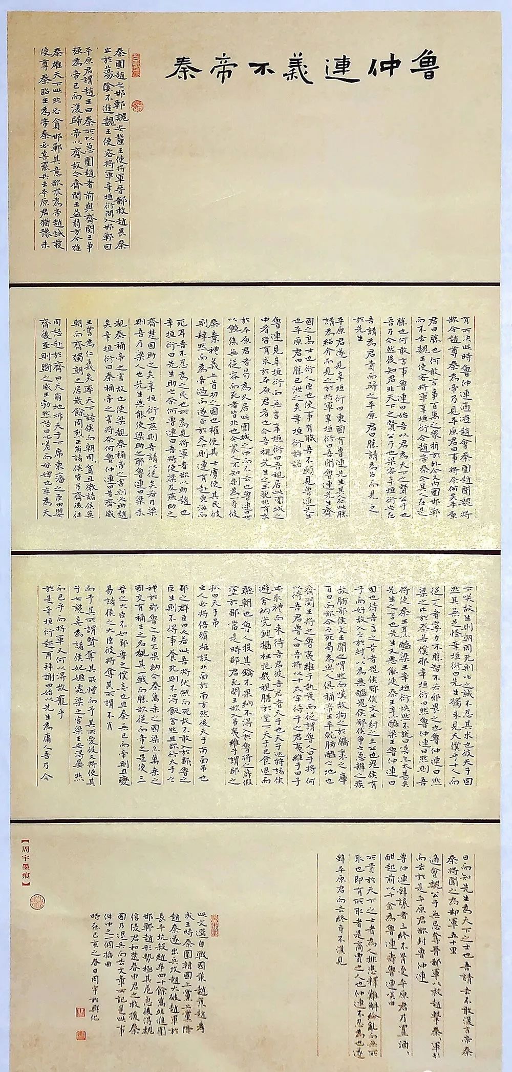 国产精品欧美 国产一些中国零食如辣条海报