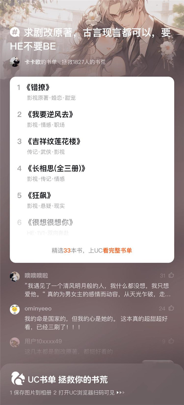 天堂中文在线资源库用 比如一个月读完一本书海报