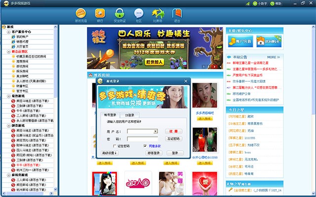 全高清智能录播系统免费海报