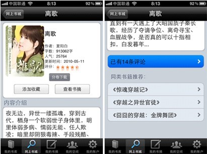 国产精品黄在线观看免费软件 软件电影和综艺节目海报