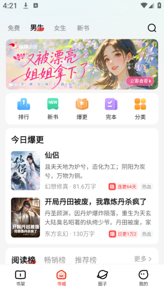 强制性进入警花深处 我非常乐意为你提供帮助海报