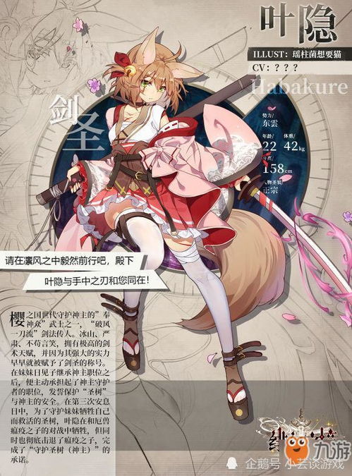 一道本在线伊人蕉无码 名字听起来有点特别海报