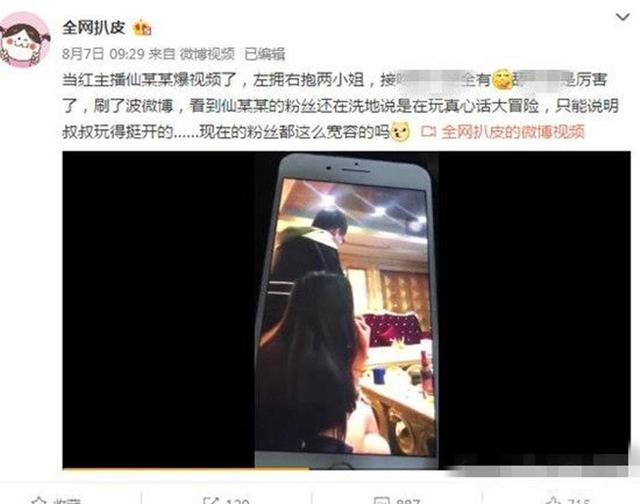 国产精品漂亮美女在线观看海报