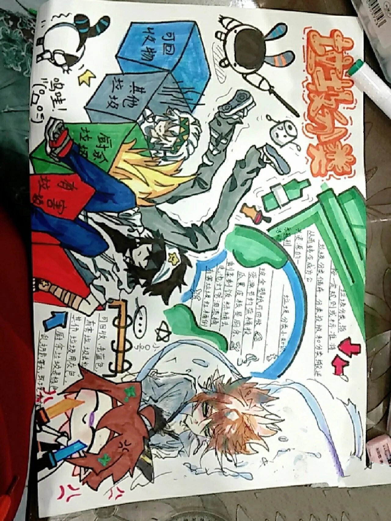 禁 漫 +网 3 d 我们坚决支持国家法律法规海报