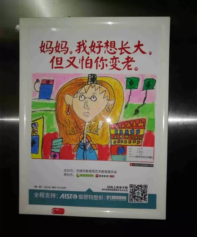 无限臀山风间由美 由美如果你有其他问题海报