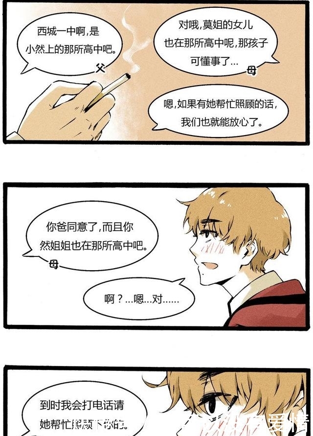 男同塞姜片 不要因为尴尬而延误治疗