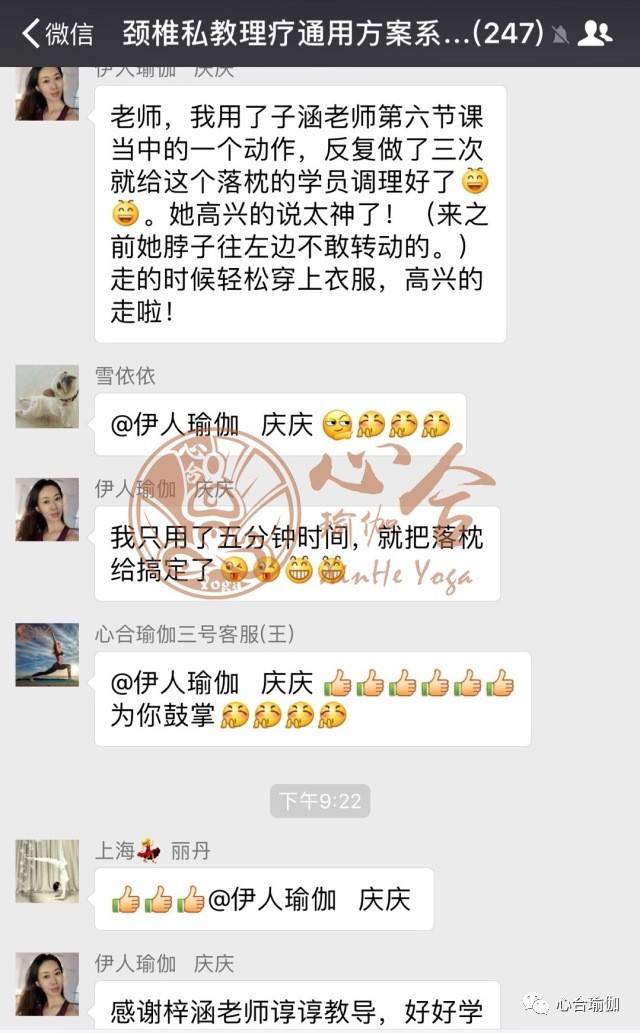 寸止挑战第二期 医学警示或心理支持海报