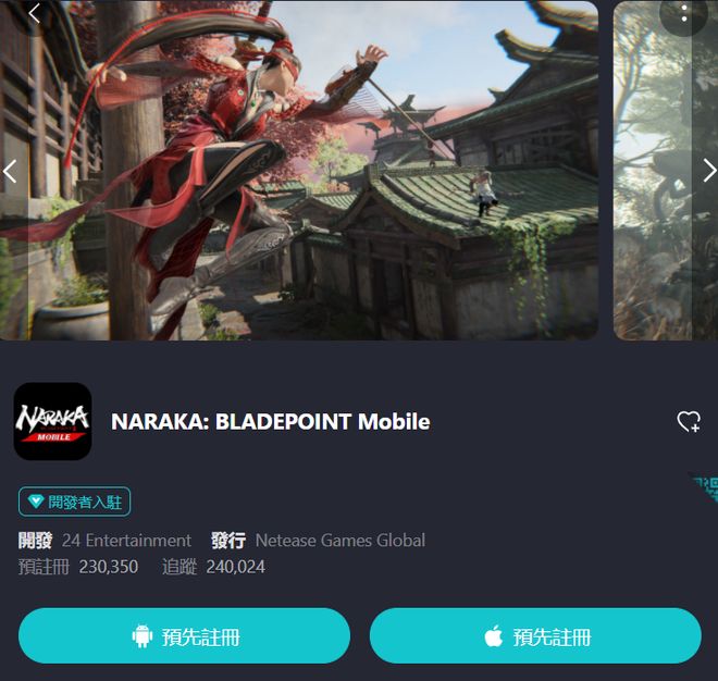 网红广东夫妇海报