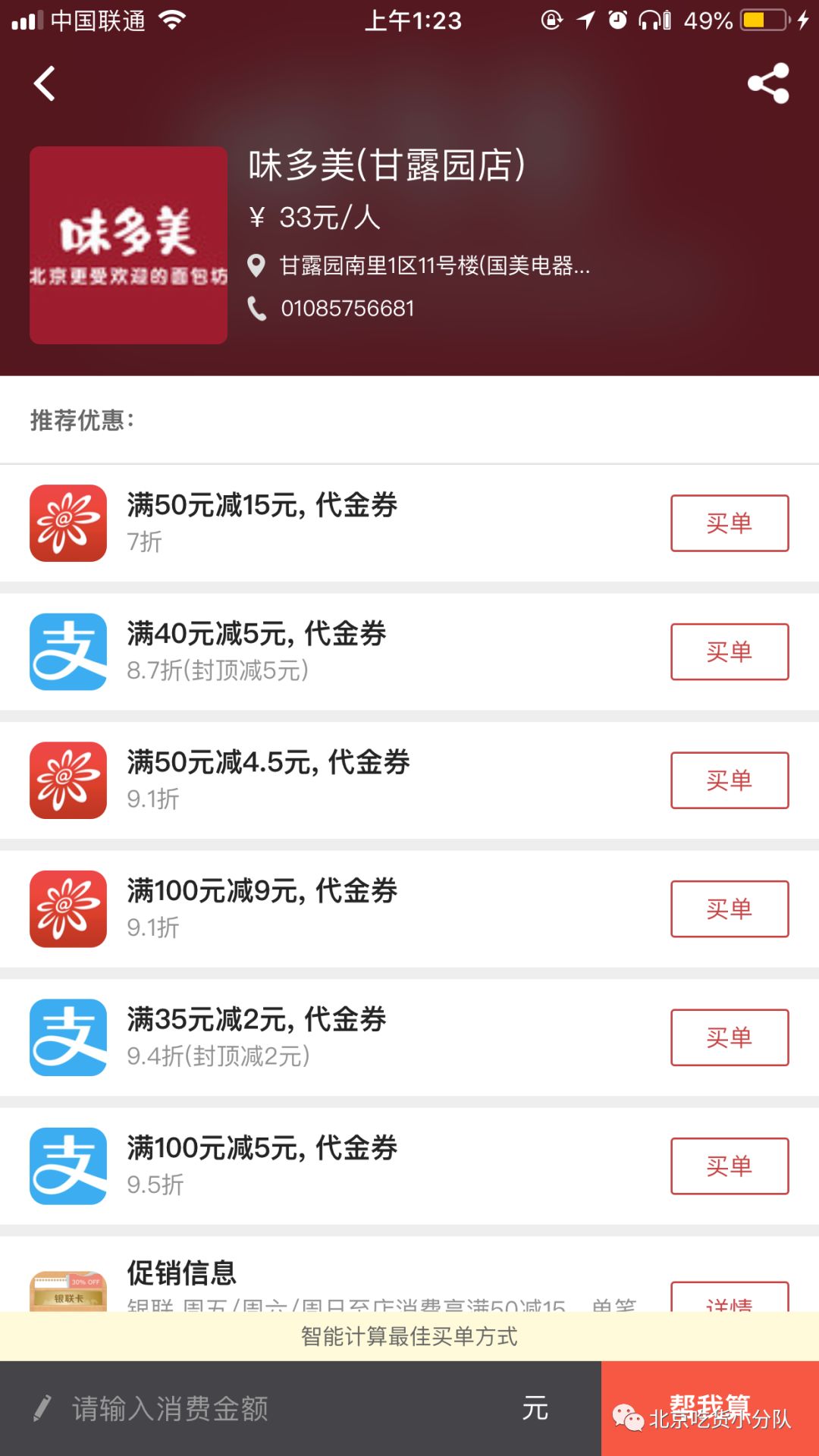 无码人妻精品一区二区三区9在线海报