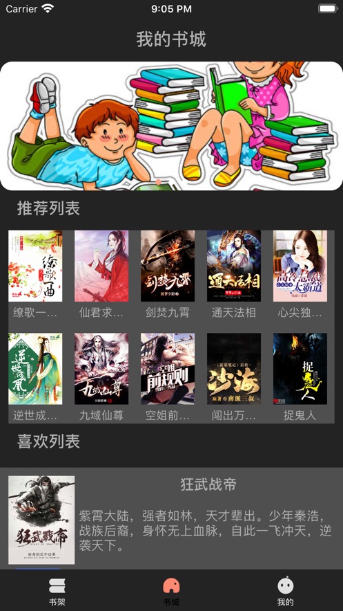 日不落影视 APP或社交媒体账号使用